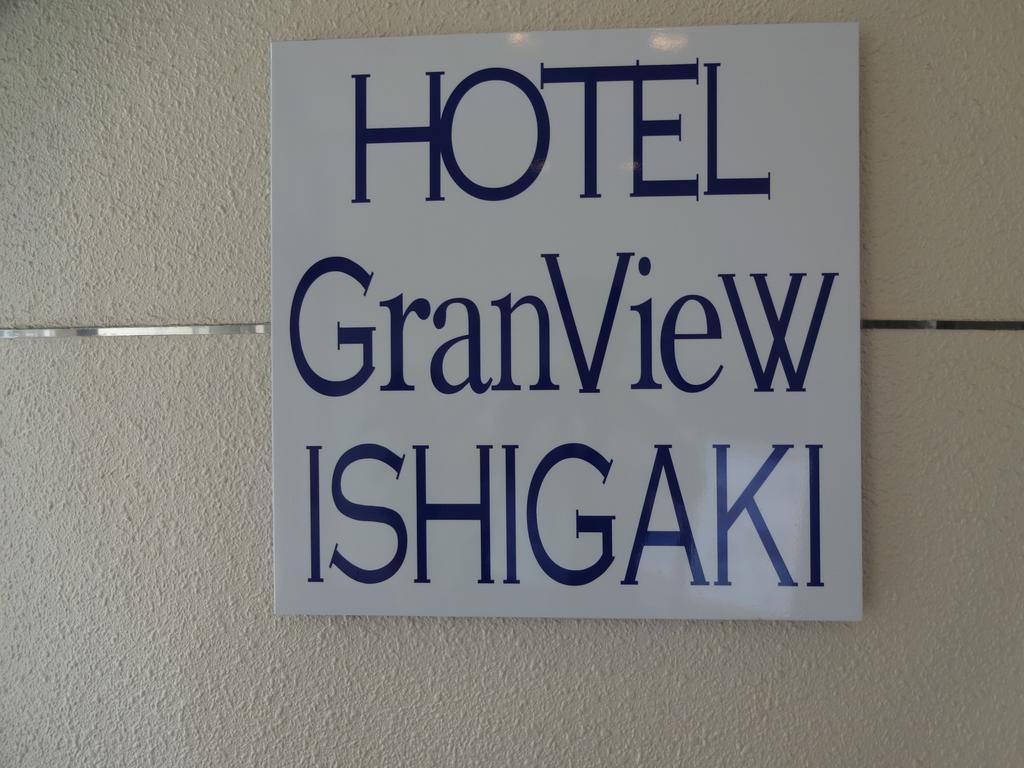 Hotel Granview Ishigaki Ishigaki  Екстер'єр фото